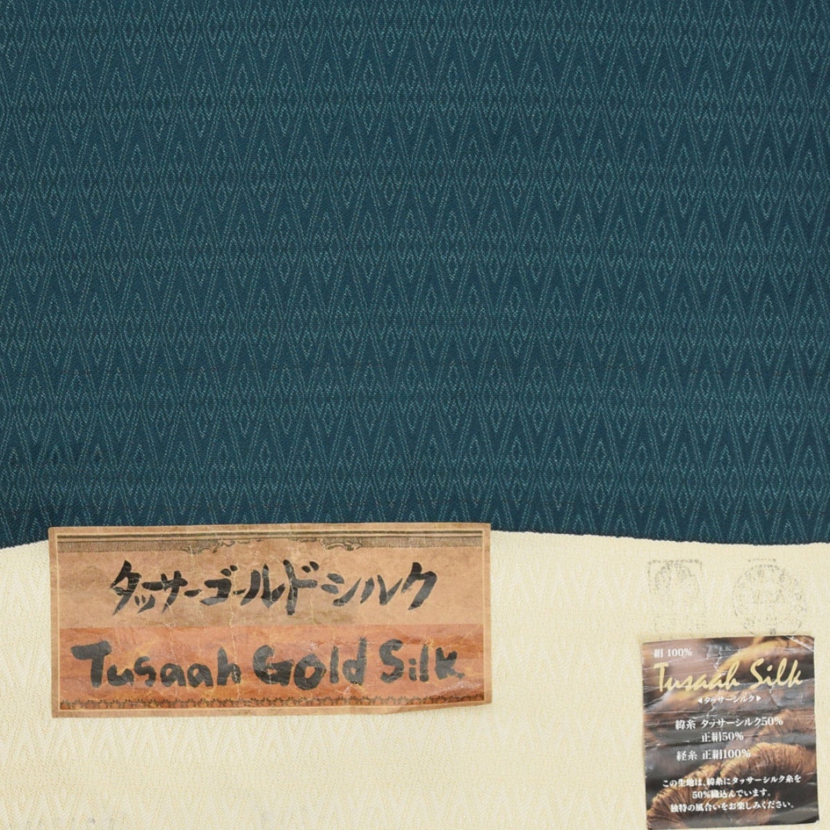 特価品】正絹 小紋 タッサーシルク/ピーコックグリーン | おべべほほほ