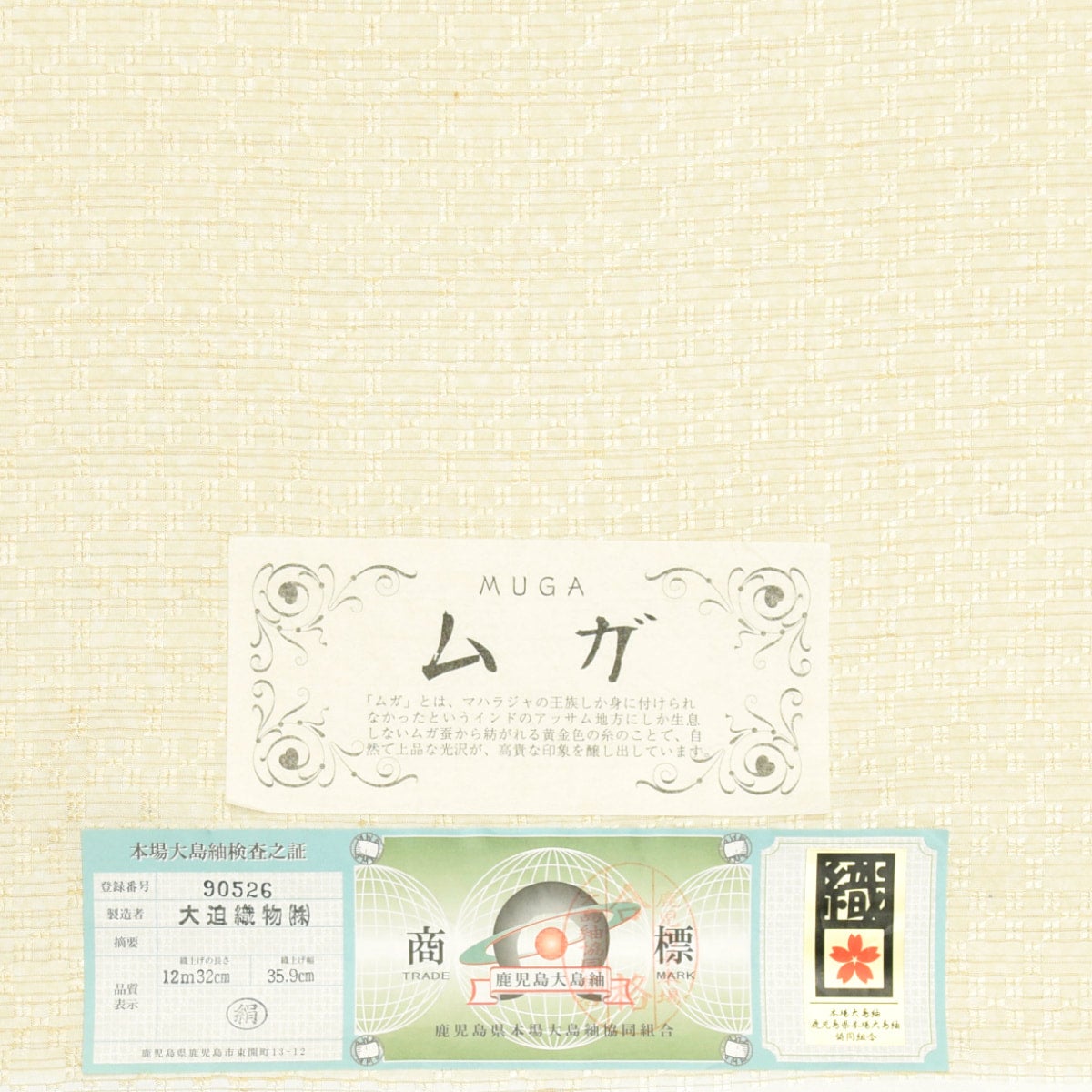 単衣 夏 新品 大島紬 薩摩花織 花織瑠璃ぼかし 大島紬協同組合