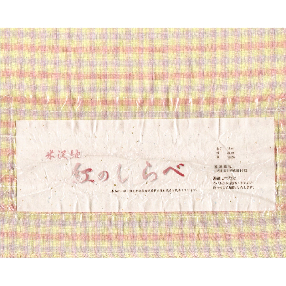 正絹 米沢紬 紅花使用 オレンジ小格子 | おべべほほほ