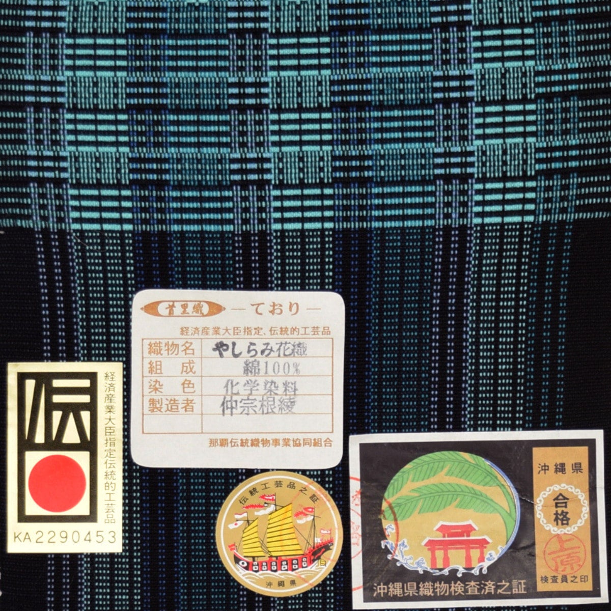 首里織　半巾帯　紫色と緑色のグラデーション　伝統的工芸品　証紙付き　未使用品 首里織 半巾帯 紫色と緑色のグラデーション 伝統的工芸品 証紙付き 品