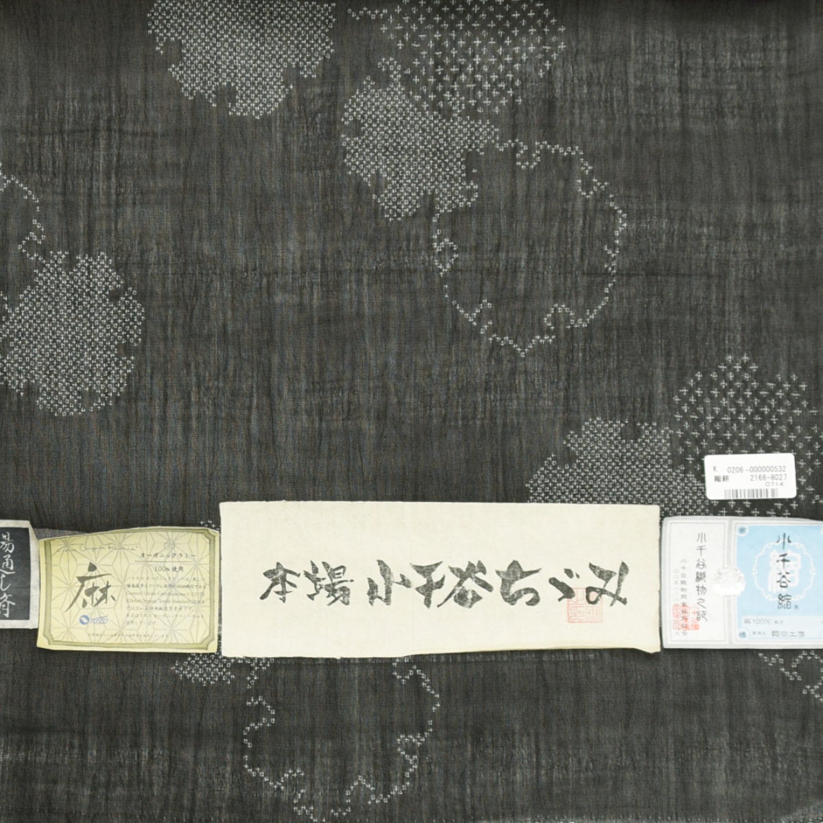 涼しげ　雪輪紋　麻　小千谷縮　夏小紋　生成色　クリーニング済 涼しげ 雪輪紋 麻 小千谷縮 夏小紋 生成色 クリーニング済 （夏