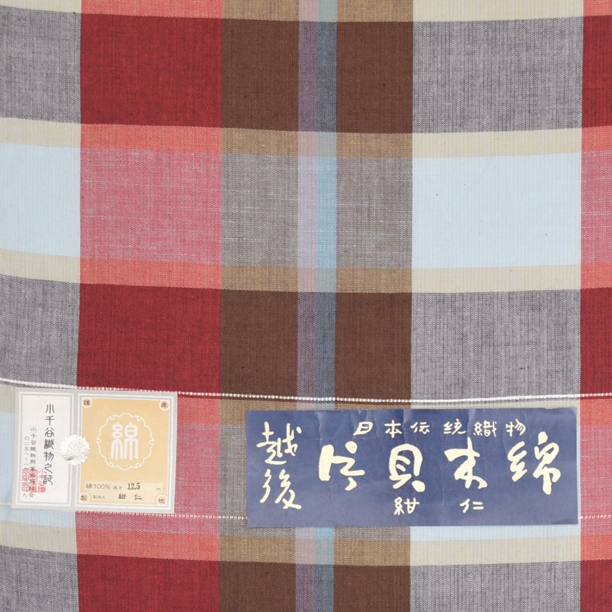 片貝木綿は価格も扱いも手軽な普段きものです | おべべほほほ