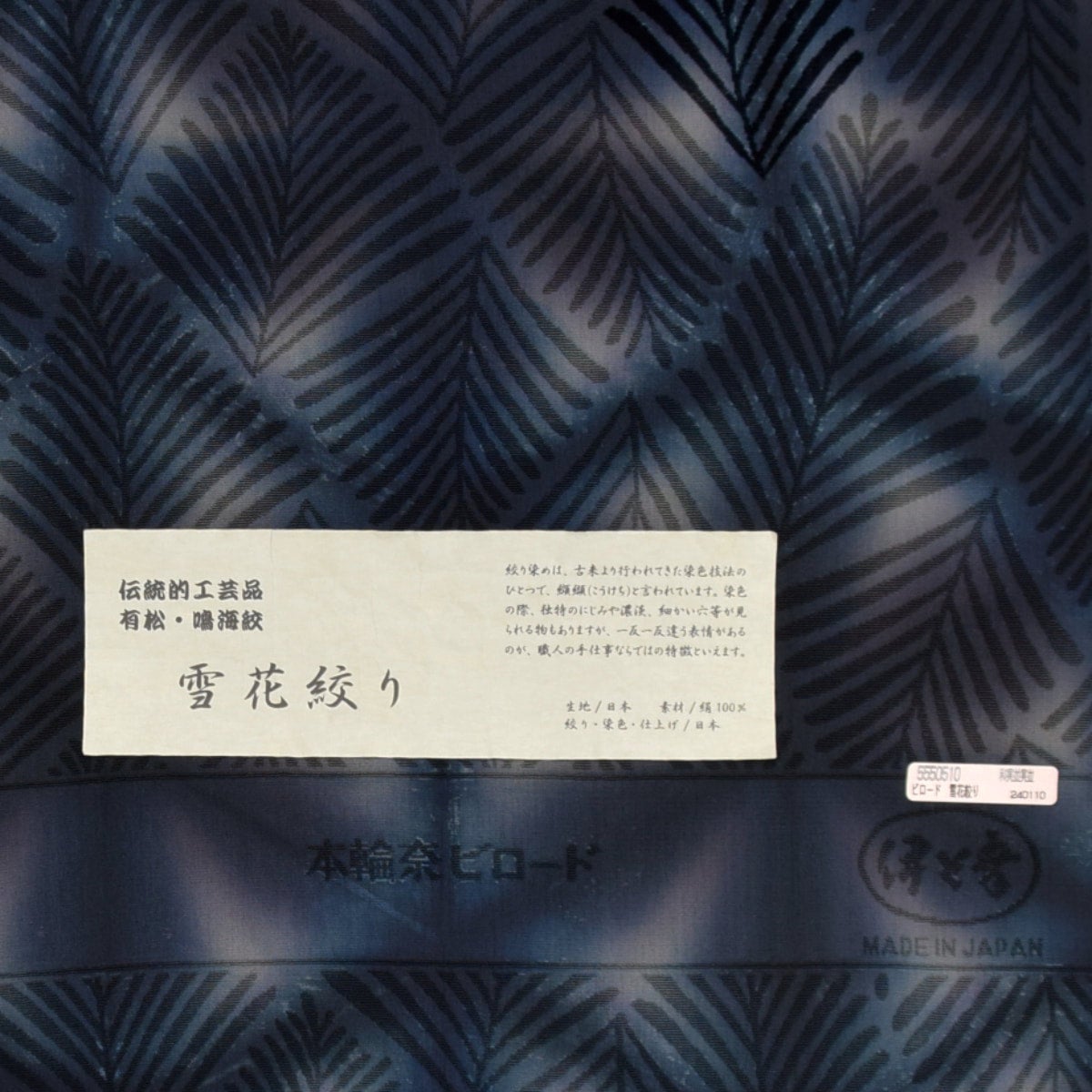 輪奈コ－ト　正絹　未使用 roman-kimono_c179